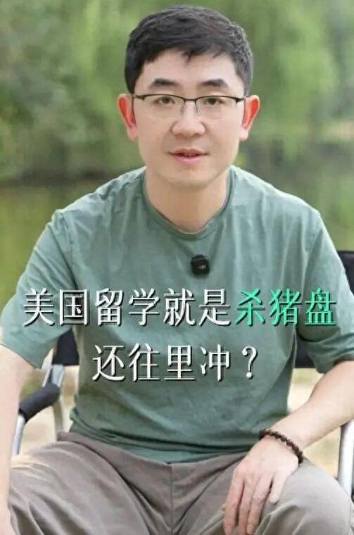 赴美留学竟是顶级杀猪盘？哈佛前招生委员戳破真相！
 
北大+哈佛双硕士、哈佛首位