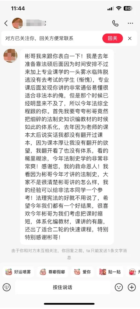 李彬老师被法硕小伙伴夸成一朵花了呀