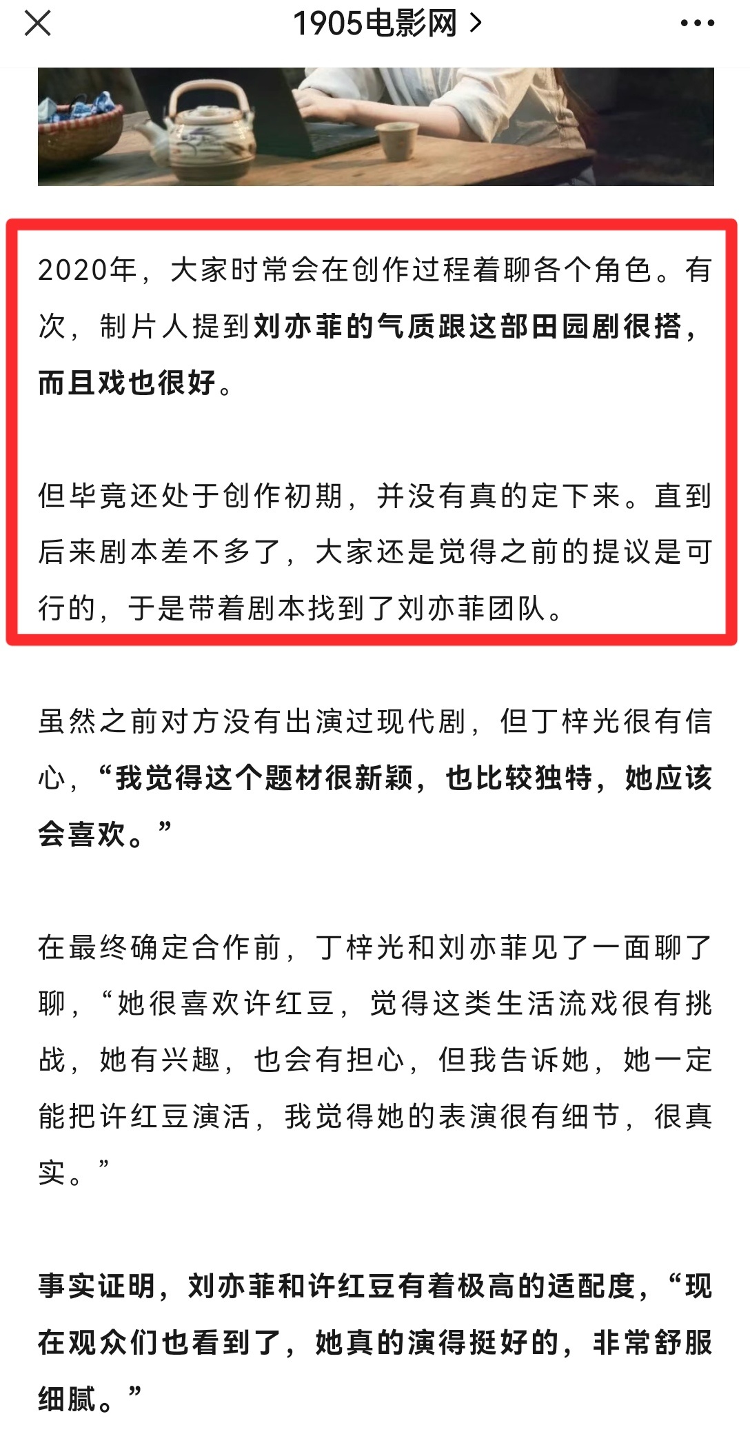 每隔一段时间就会不知从哪儿冒出一个湖比碰ci有风和许红豆，有风导演这段采访我都不