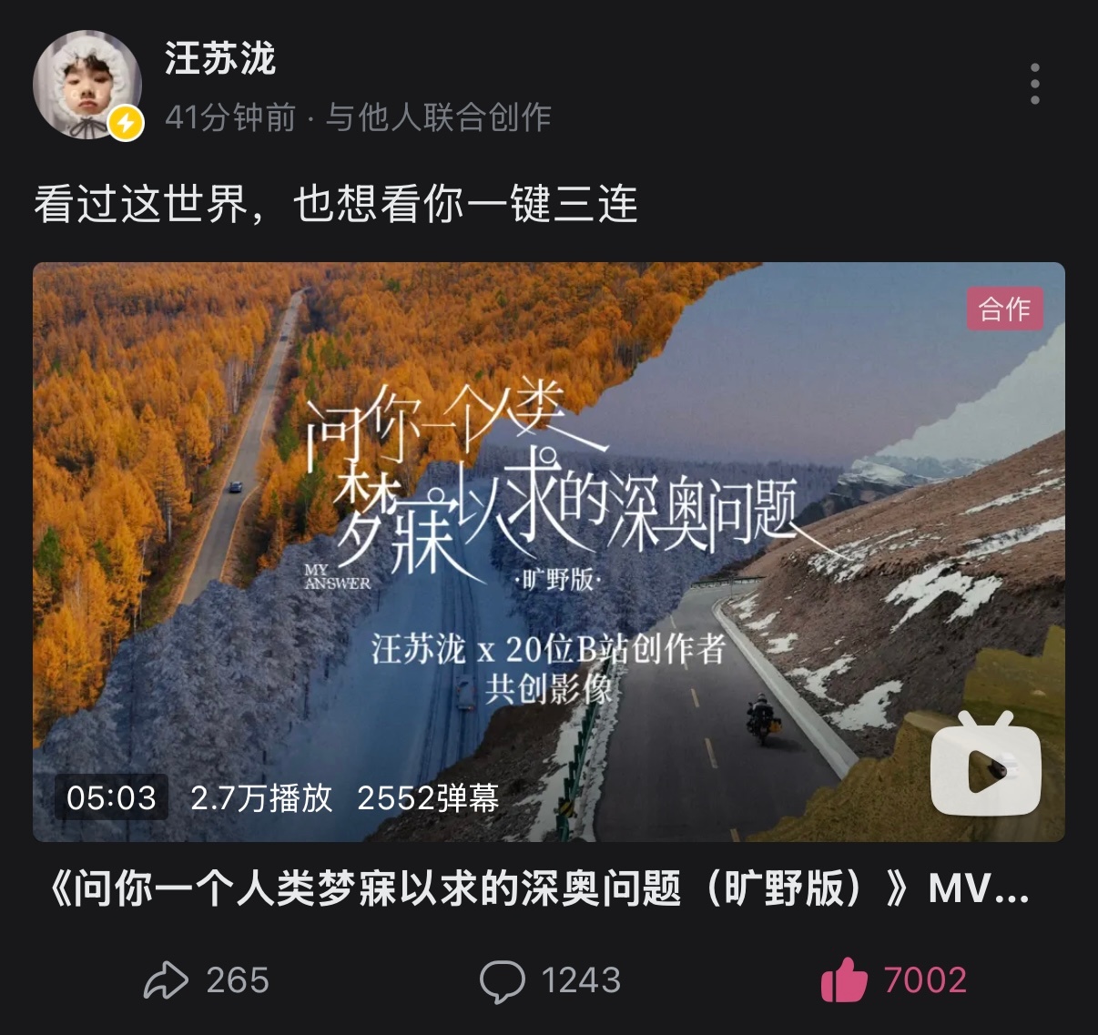 泷泷这期企划太震撼了！非常开心我们《侗族大歌》纪录片的素材，能参与共创泷泷《问你