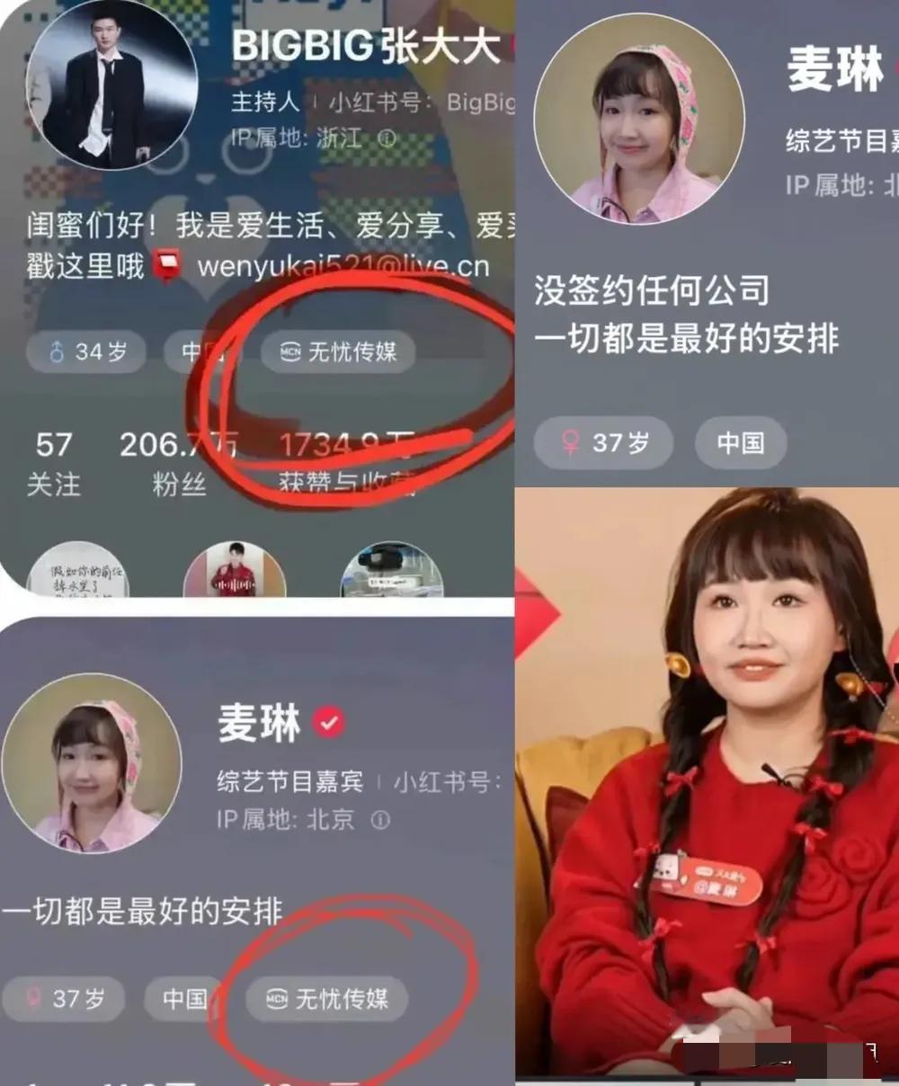 麦琳不是说没签任何公司吗，那之前显示的无忧传媒是怎么回事。

所以这个无忧传媒什