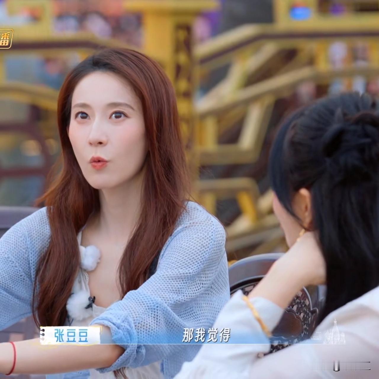 闲聊时伊能静好奇问豆豆：“你是 i 人还是 e 人？”豆豆一脸疑惑反问：“i 人