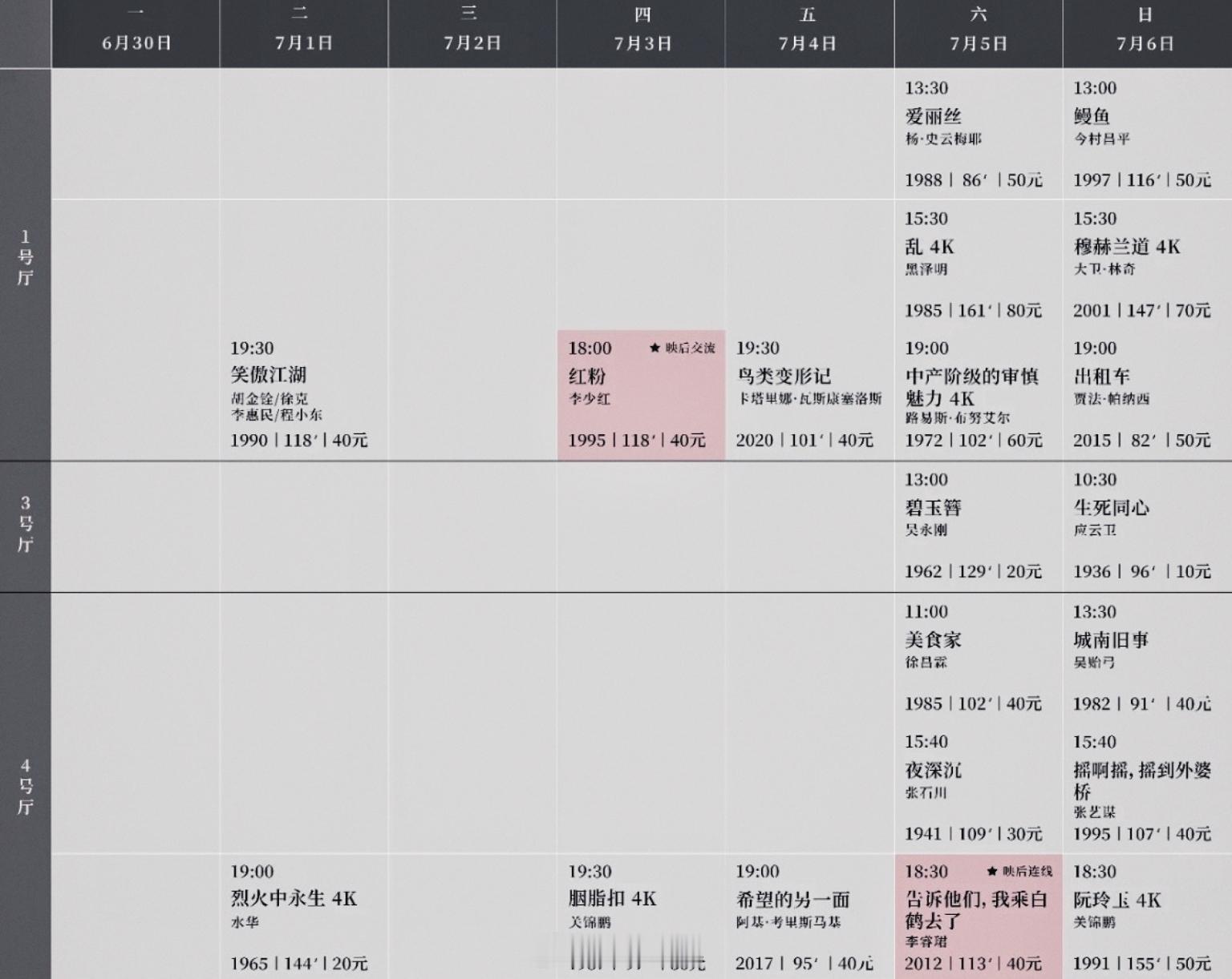 张曼玉[超话]影讯 7月，中国电影资料馆，苏州江南分馆，将展映张曼玉张曼玉 主演