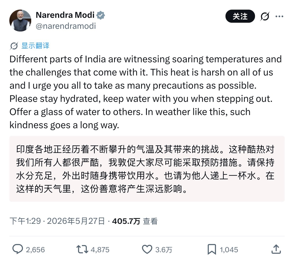🔻网友分享：面对印度的高温天气，莫迪老仙的解决办法是劝印度人多喝水。🔻还劝印