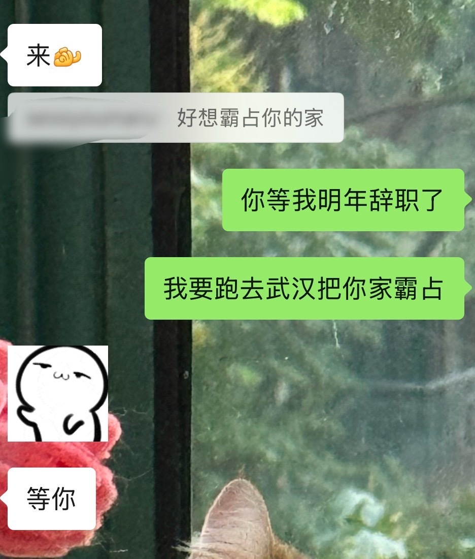 好想占领kk的家然后让kk给我当仆人 ​​​