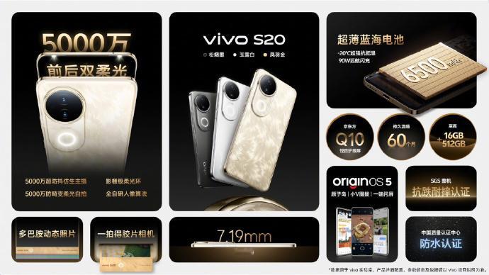 vivo S20 vivoS20系列发布会  新机来了  价格：-8+256GB