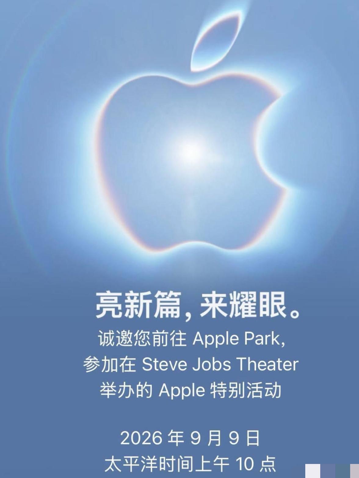 总算官宣了，苹果9.9发布会来了🔥新CEO首秀

苹果秋季发布会官宣定档📢