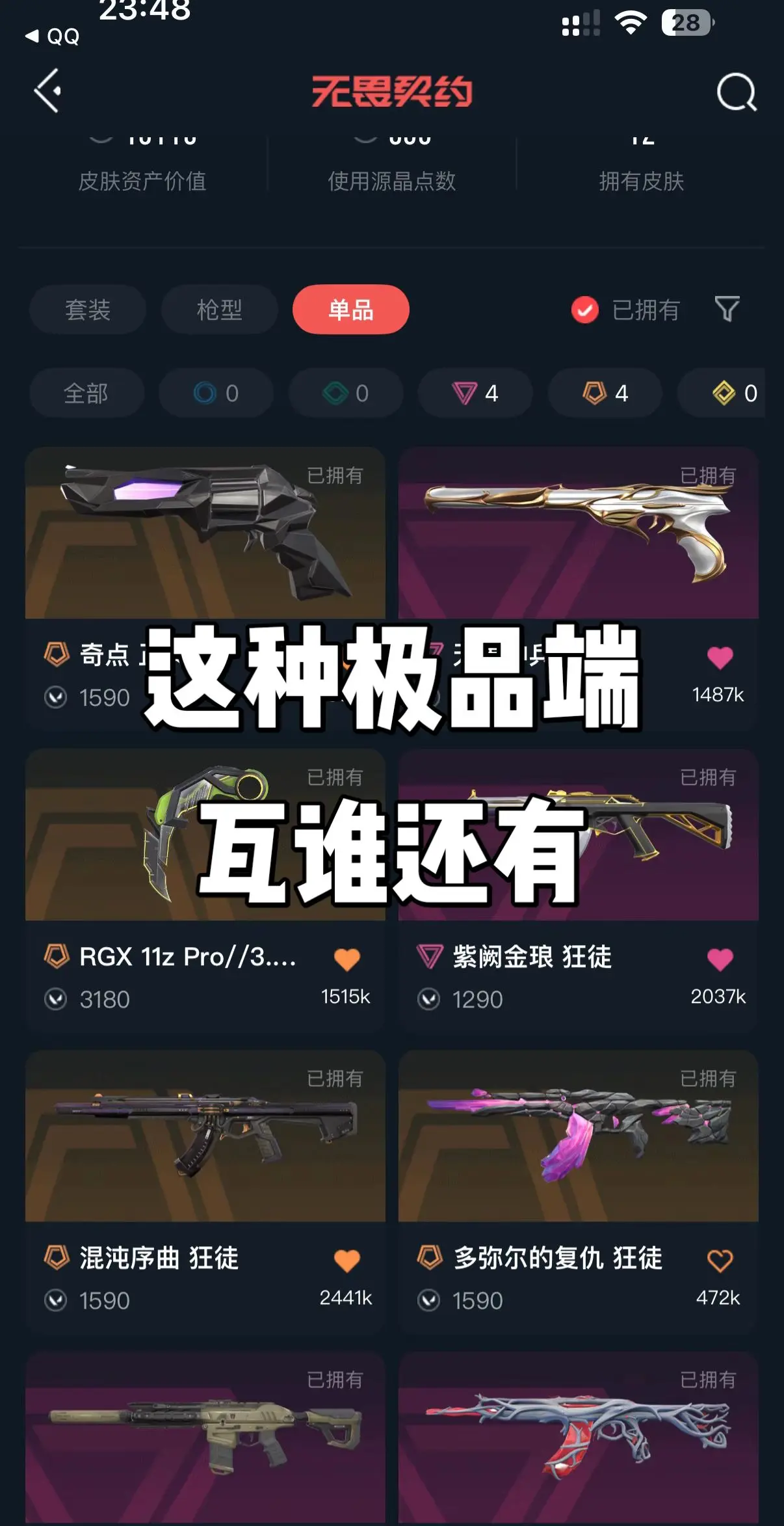 这种极品端瓦谁还有呀兄弟们