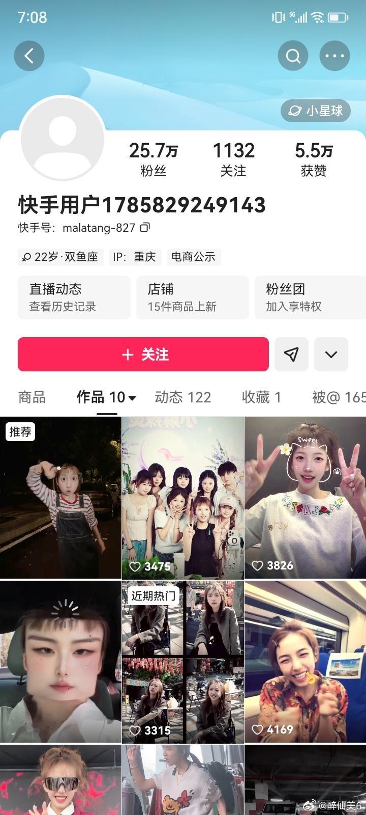 麻辣烫没封号，但是名字跟头像都被官方给屏蔽 ​​​