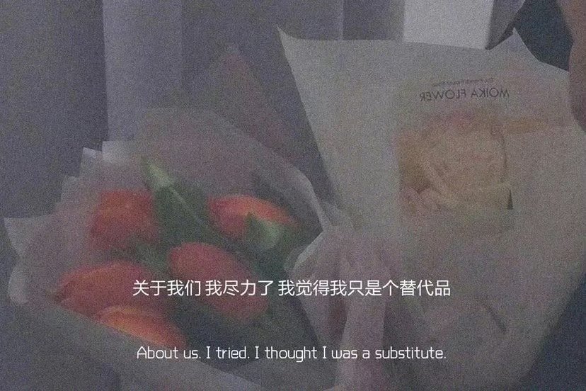 “能让一个女人崩溃的不是你有钱没钱，是你跟她说话的态度，是你对她的不闻不问，是你