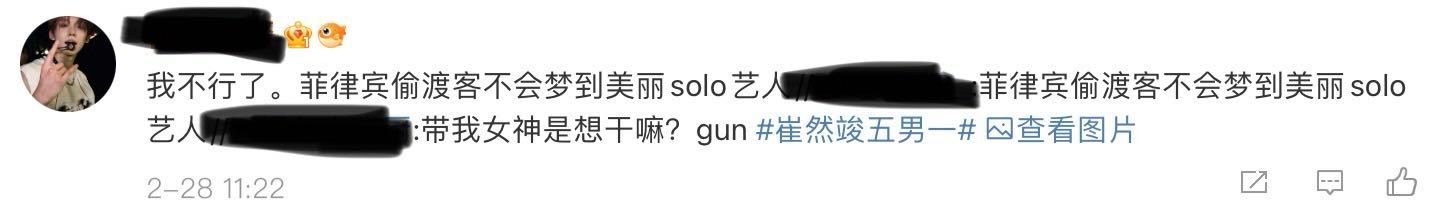 [话筒]崔然竣粉丝怎么敢内涵李羲承的,是羡慕人家在抖音出圈了吗 