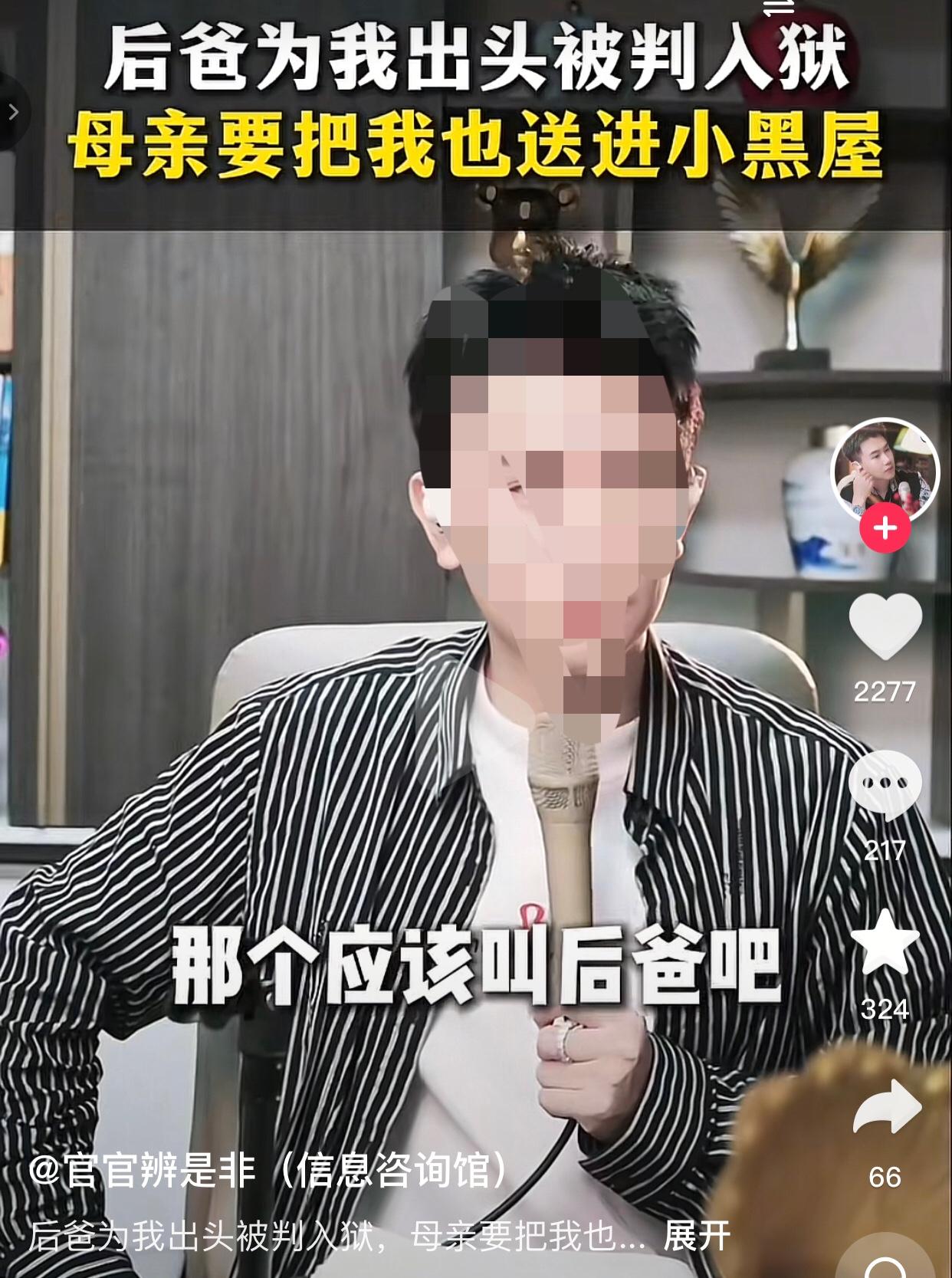 有些人终究养不熟。
一女子连麦情感博主说她她六岁时父母离婚，八岁时母亲带着她改嫁
