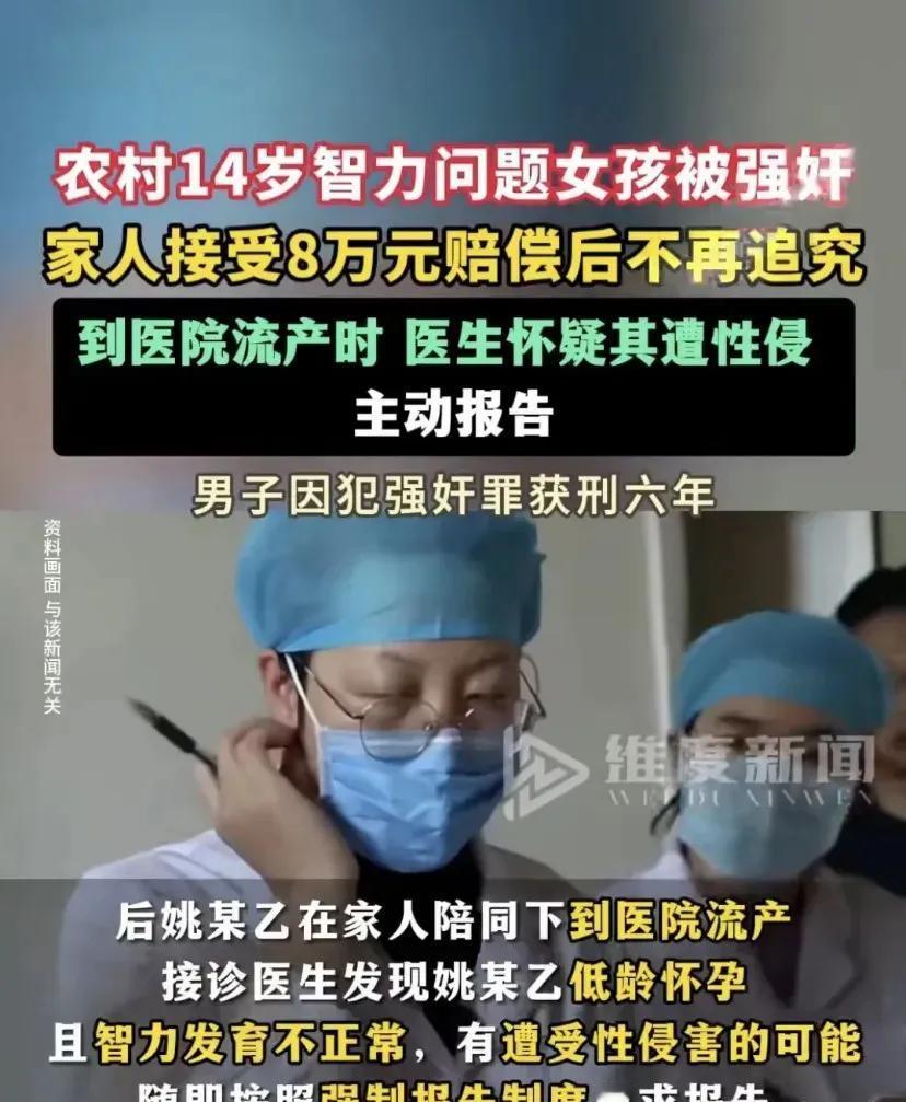 自己的孩子就算是有缺陷，也是自己的孩子。你不保护她指望谁保护她？你不为她伸张正义