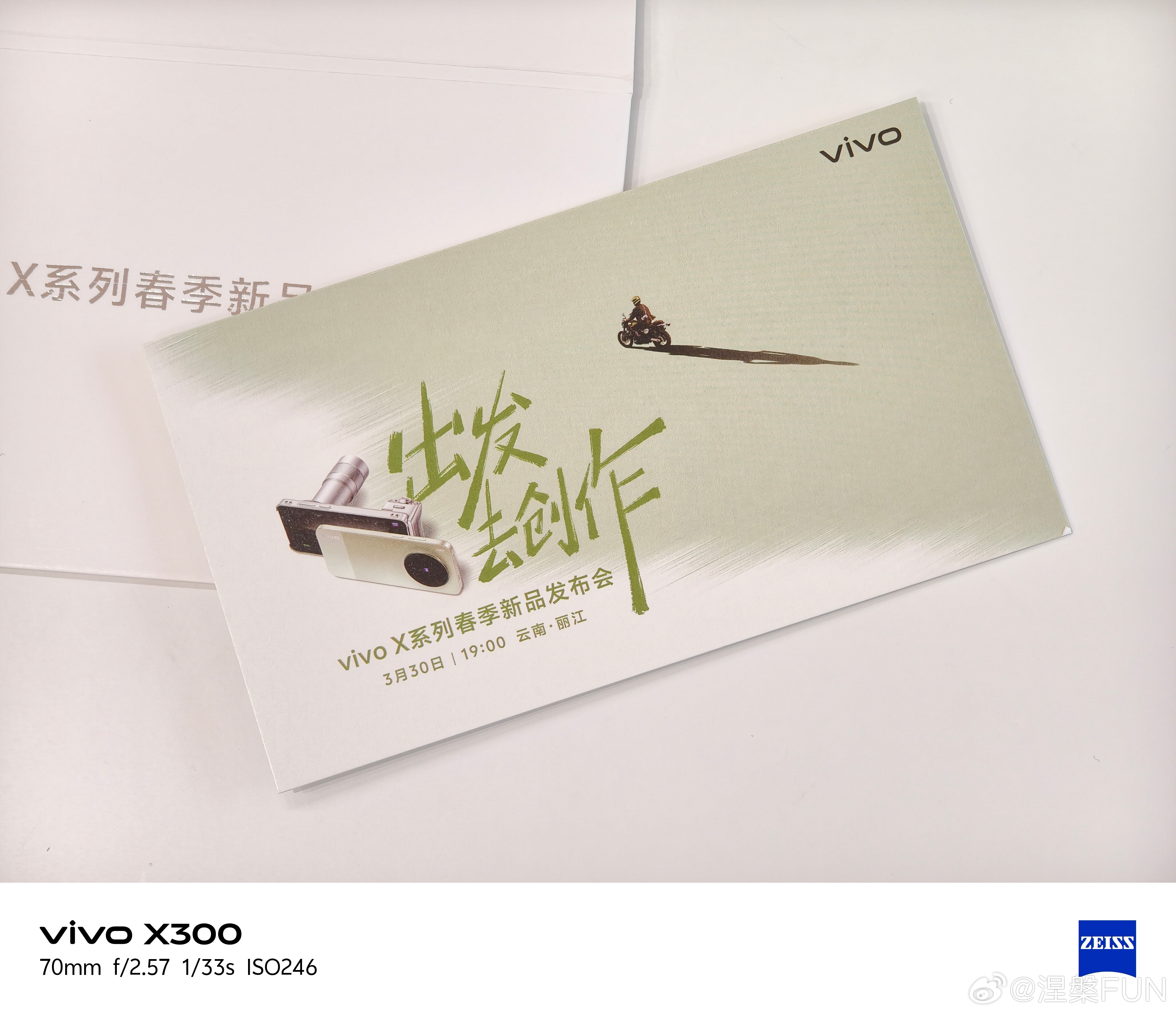 vivo开春就有重磅旗舰新品发布。收到X系列春季新品发布会的邀请函，简洁的方式，