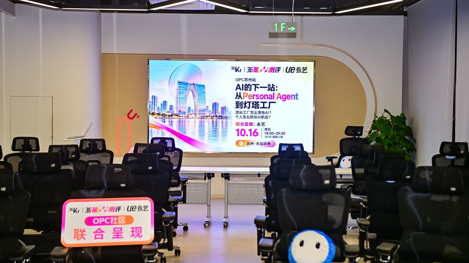 AI的下一站:从Personal Agent到灯塔工厂