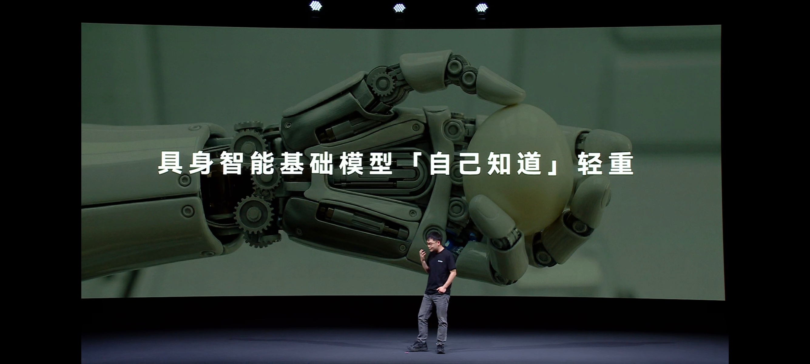 看自变量发布会，自变量今天给 Wall-B 定的这几个目标，说起来简单，如果真能