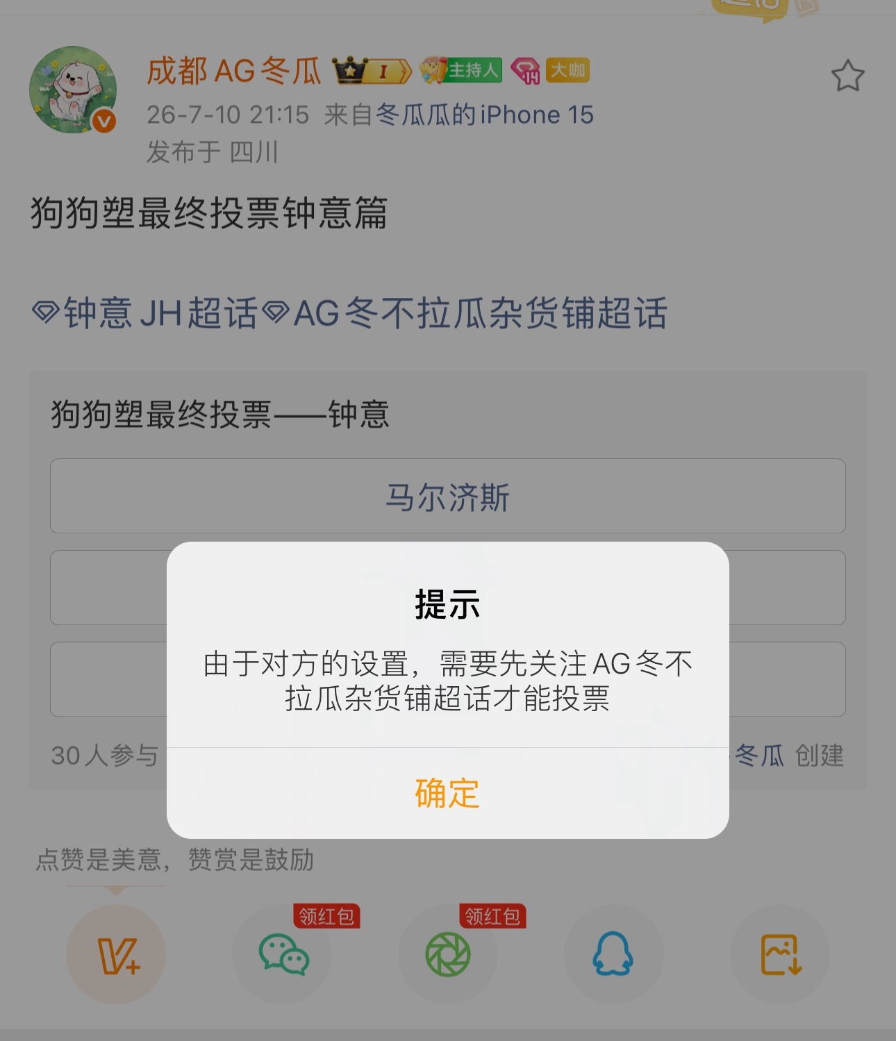 真太子驾到 通通闪开 