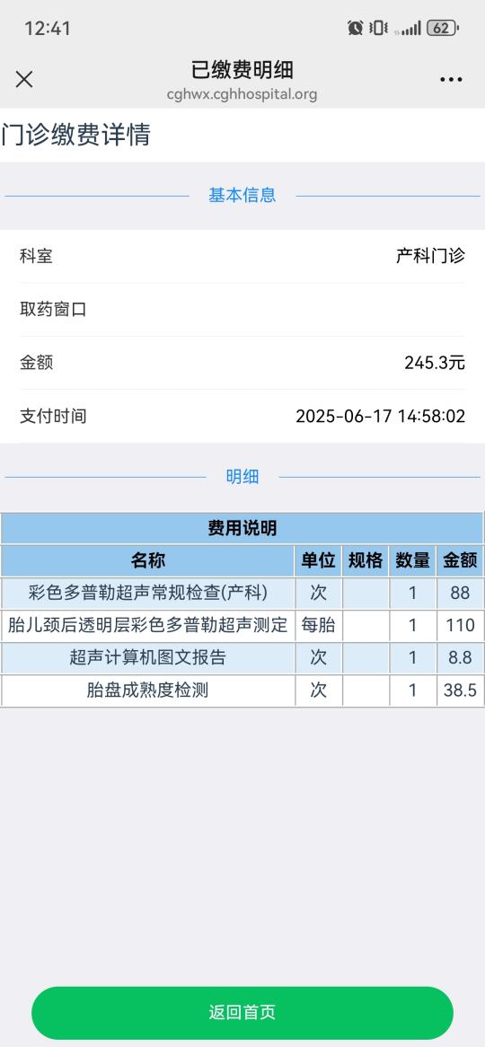 94年一胎孕11周＋，NT已约✌