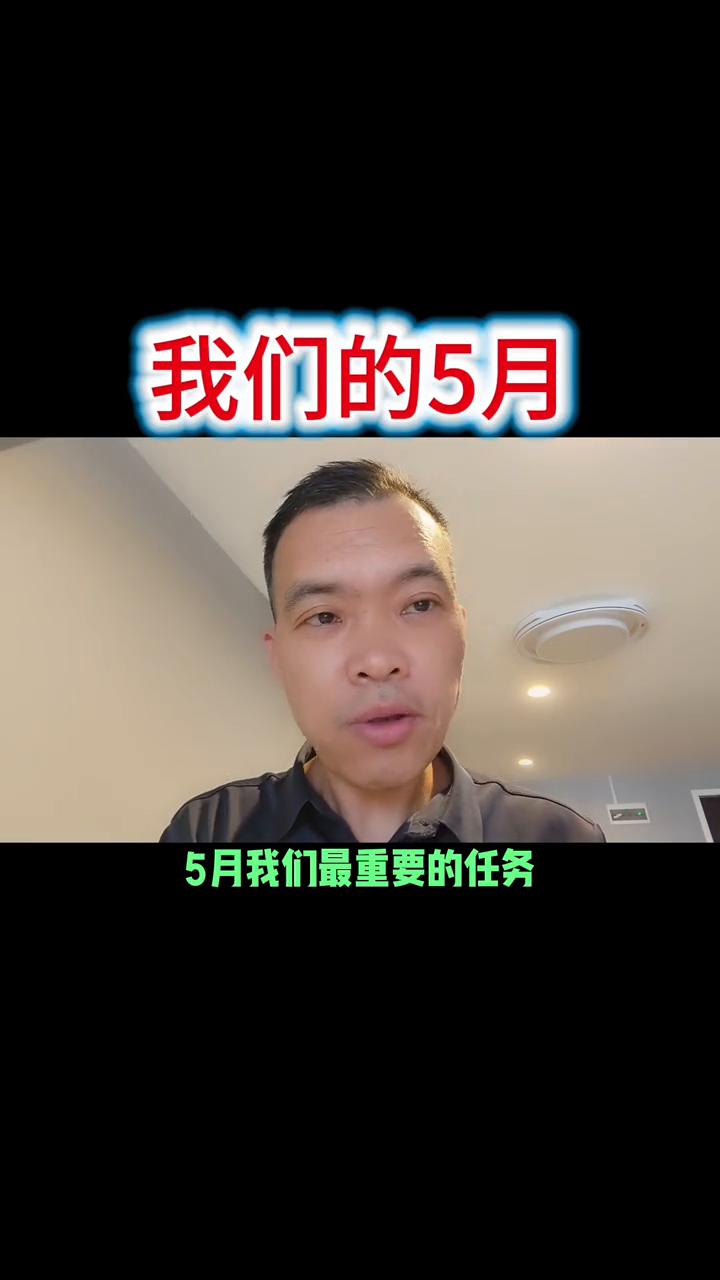 我们的5月强烈推荐。
炎热的五月马上就要开始了，5月最重要的任务就是保持一个好的