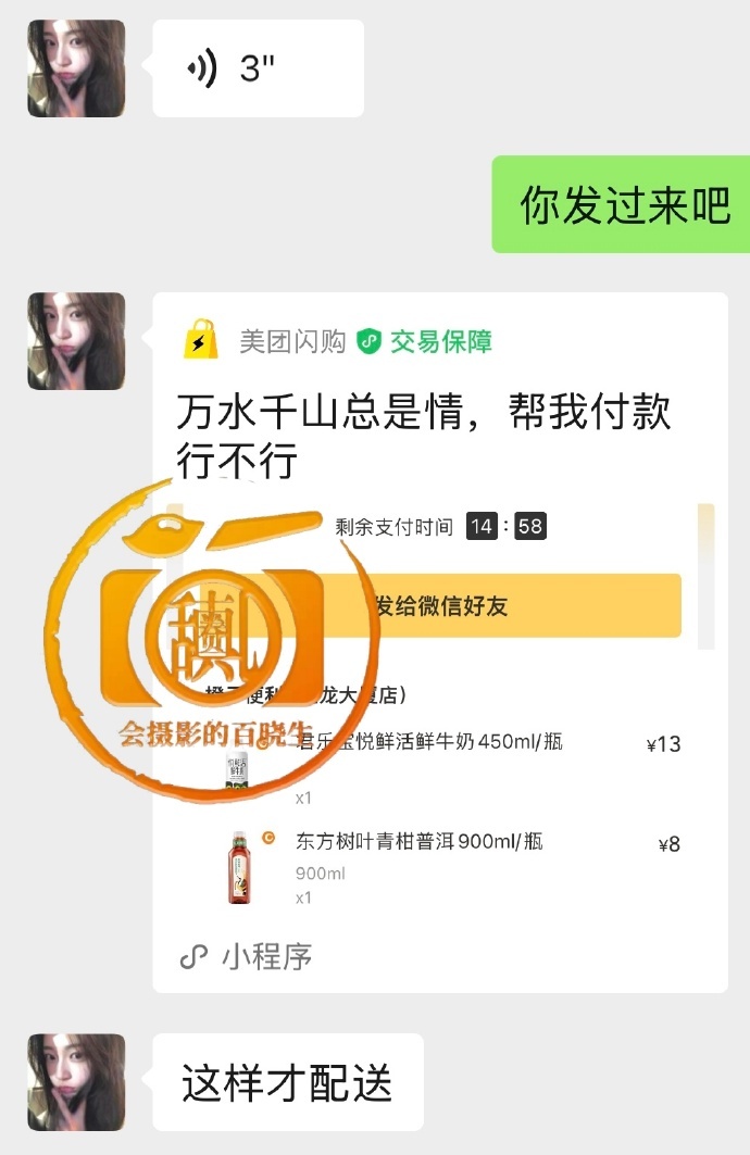 狗仔昨天说要锤司晓迪的聊天记录是十几张奶茶的代付 女明星练练练男明星恋恋恋