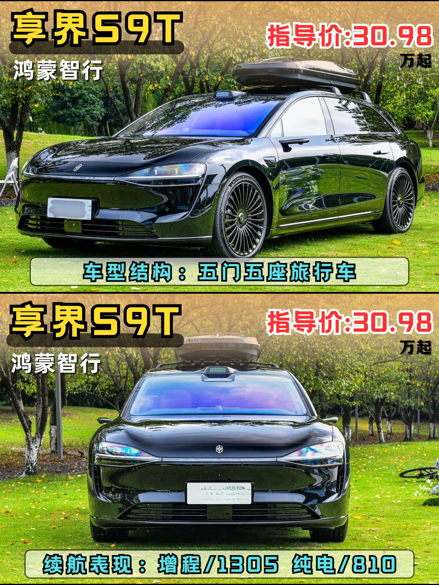 优雅永不过时，享界S9T让我看看有多少准车主！你们觉得享界S9T这车怎么样！