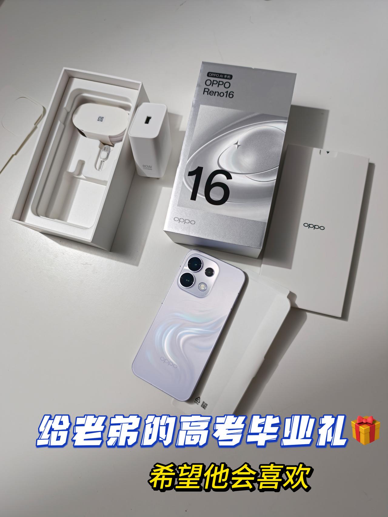 给老弟的高考毕业礼就位✨直接安排了新手机
虽然我一直给老弟强调高考不过是人生的一