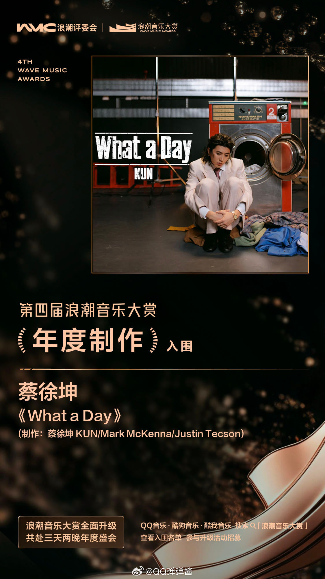 第四届浪潮音乐大赏入围名单蔡徐坤的创作力真的是绝了 真的有被他的歌曲和舞台给硬控