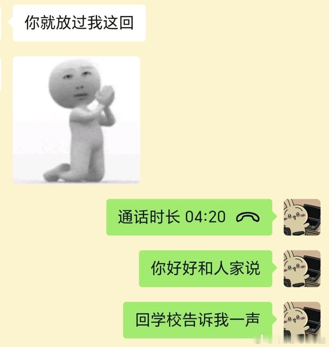 学生坚决不说的旷课理由是去火车站追妻 