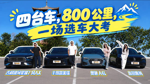 一台车，到底能不能把生活都装进去？国庆奔赴远方～#吉利银河星耀7MAX#