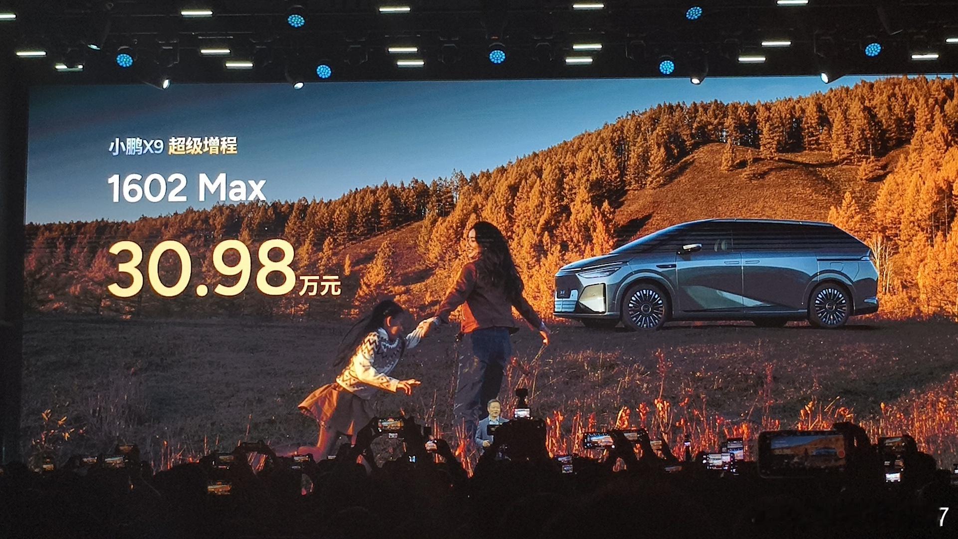 每次小鹏发布一台新车价格，我这个29.7万买初代P7的车主都要哭一次 