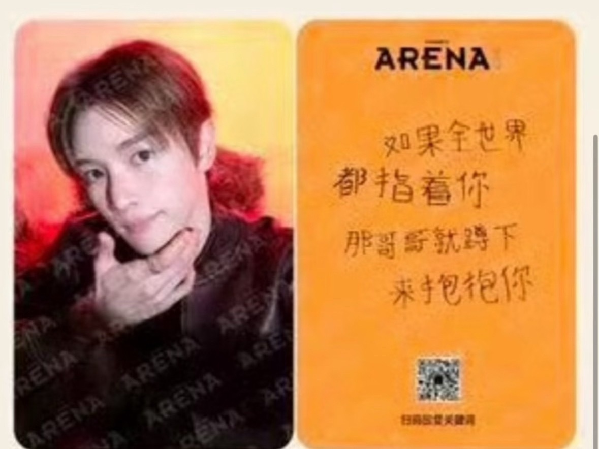 郑成灿手写中文小卡：“如果全世界都指着🫵你，那哥哥就蹲下来抱抱你” 
