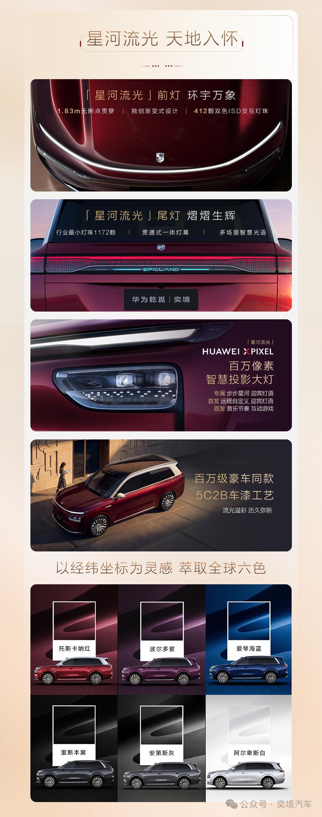 又一款“揽胜”！东风奕境X9发布 