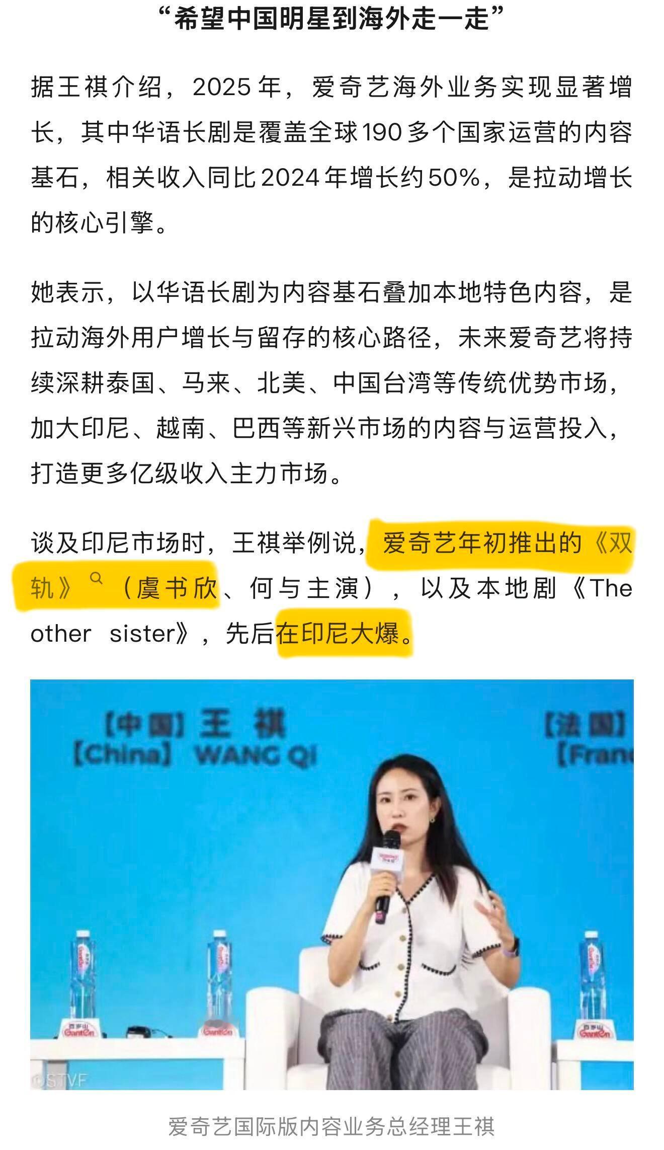 牛啊！虞书欣的剧真能挣钱🐮《双轨》在海外爆火，爱奇艺赚翻了，现在走哪夸到哪… 