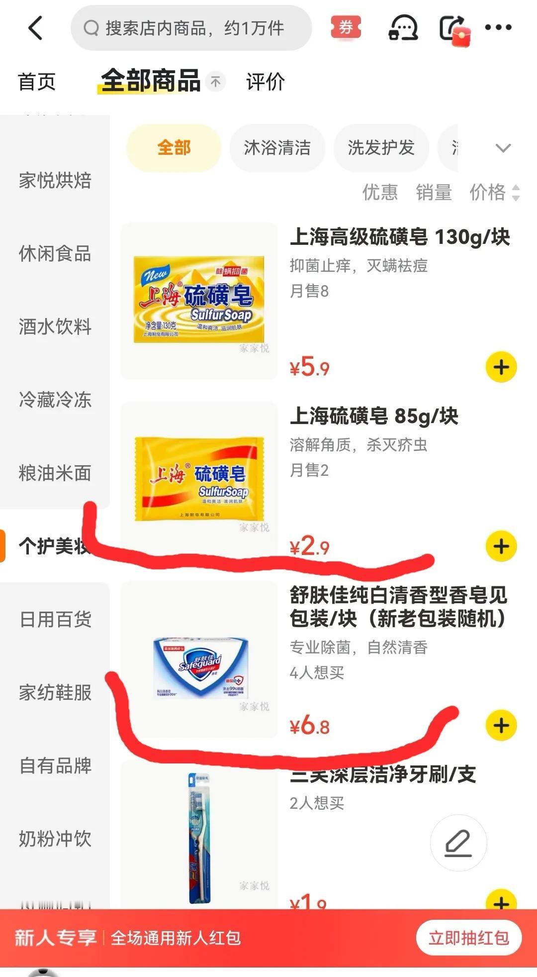 一块儿香皂引发的强大关注！
照片中涂鸦的两块香皂，本是普普通通的日用品。日前，细