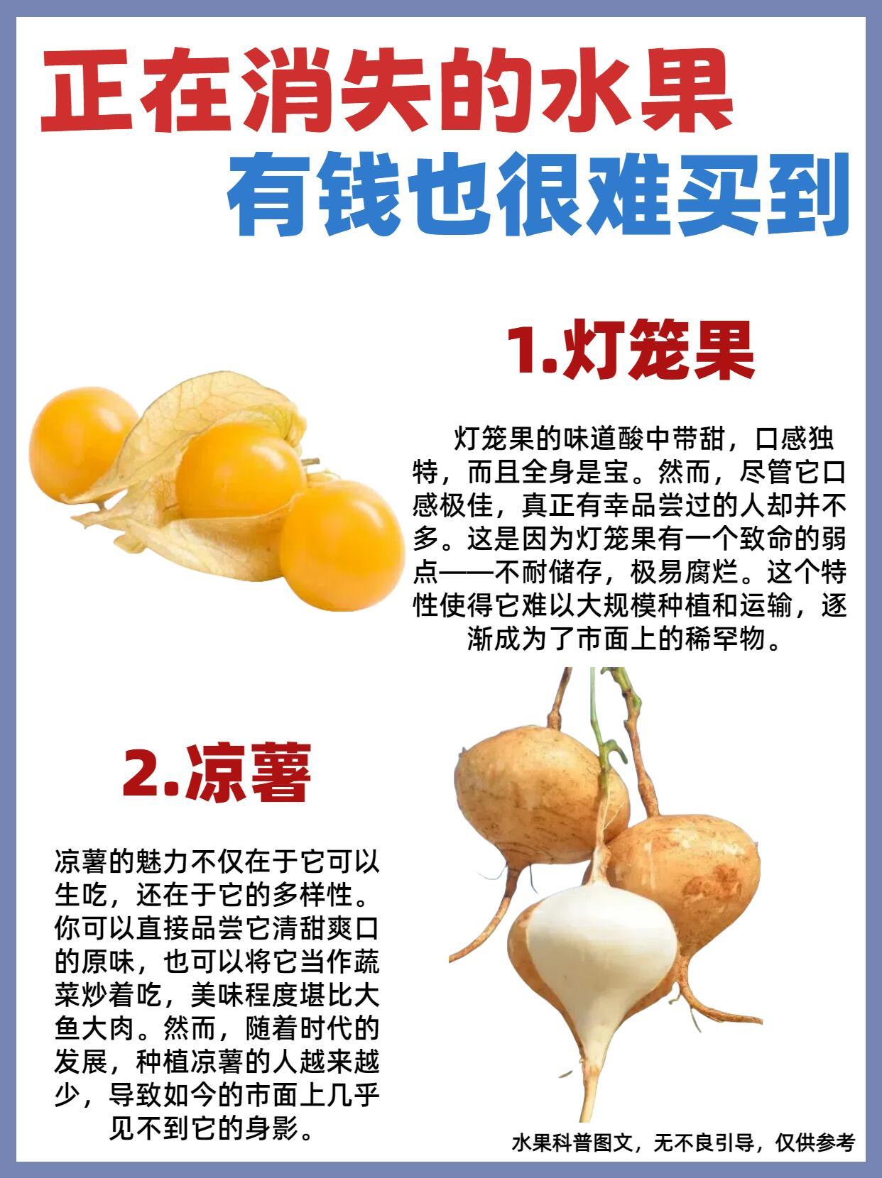 发现了吗，熟悉的水果正在消失 ​​​