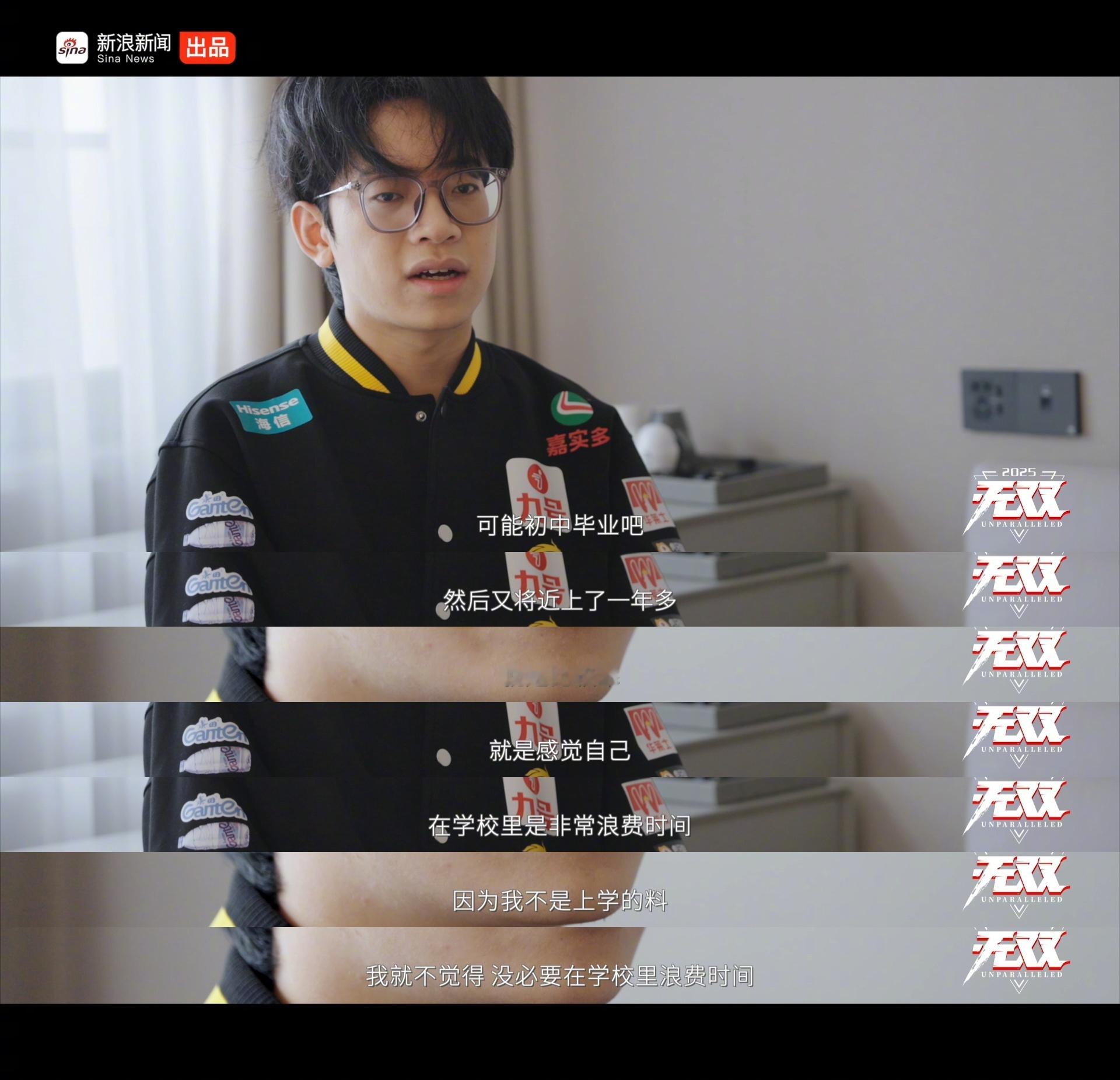 一笙在学生时代就感到自己“不是上学的料”，他认为在学校学习知识对他来说是一种时间