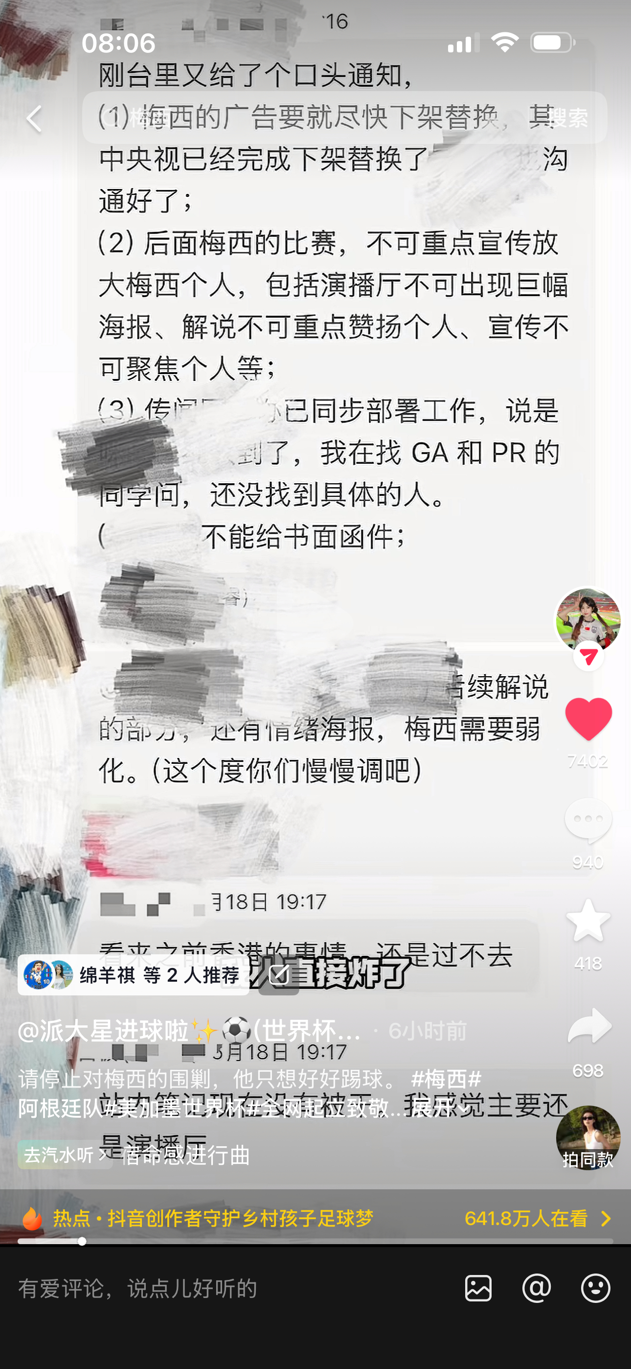 就这样中国体育事业，中国足球商务怎么可能好？ 