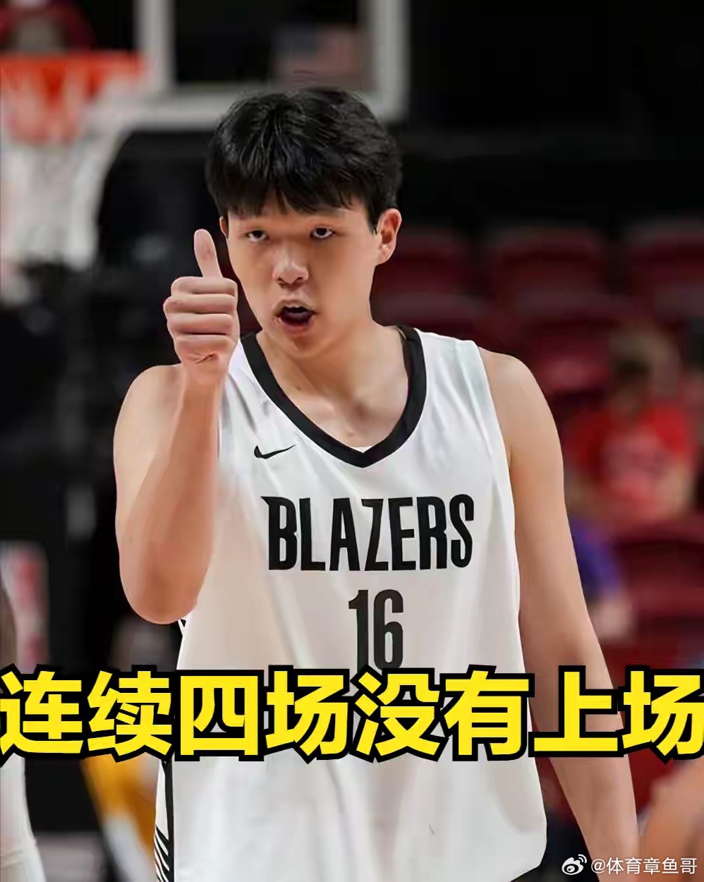 开拓者新帅斯普利特推行快节奏小球战术，强调速度和空间。而杨瀚森作为一名传统策应型