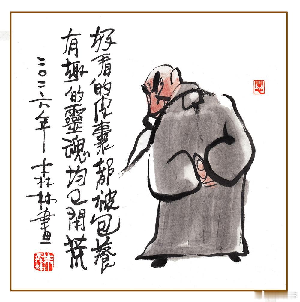 老头是个思想家，靠着想象成大咖，想着有人把钱发，想着天天被人夸，想着坏蛋都被抓，