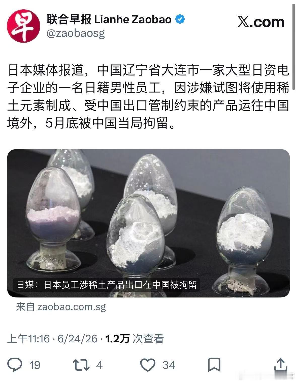 小日本这是急了啊说好的没影响呢另附上旅日华人发的现在日本五金商超内真实情况因受稀
