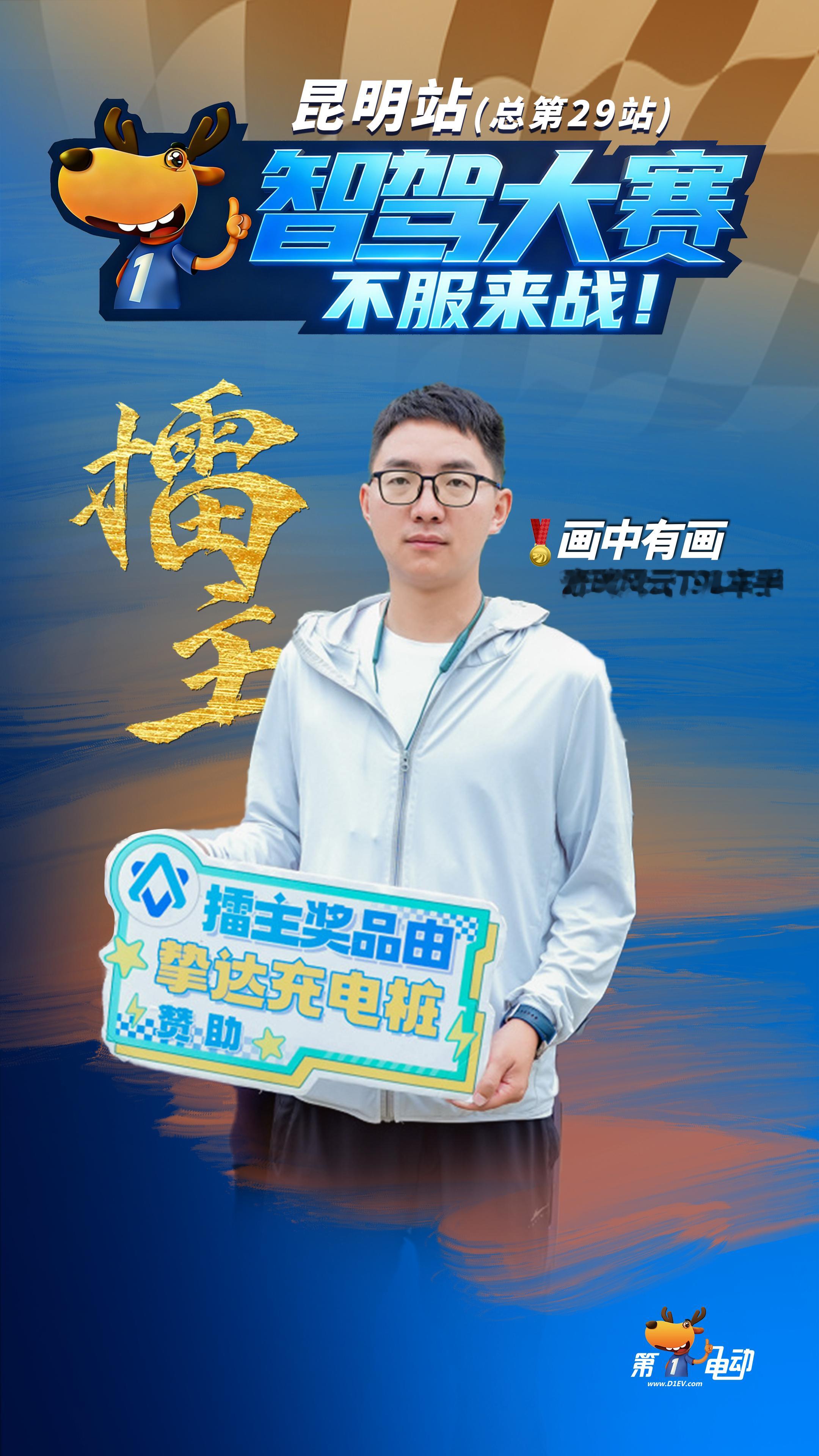 第二届中国智驾大赛第二届智驾大赛 昆明站在春城的坡坡坎坎中落下帷幕！🏆 第一次