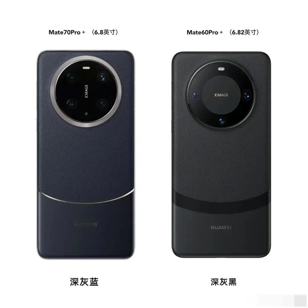 华为是懂审美的，Mate70 Pro+

比mate60 pro+变得更高级，更
