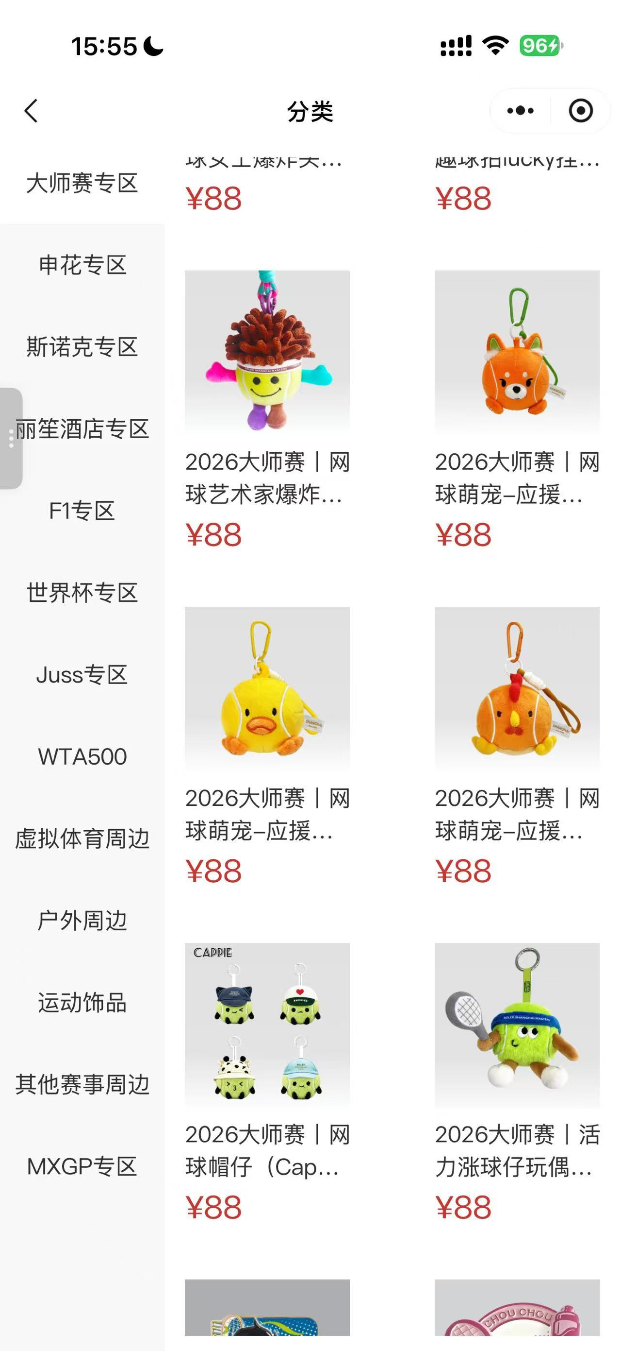 收到上海劳力士大师赛 今年的毛绒绒玩偶，图1到图4共七样拿出来抽，抽中的可以任选
