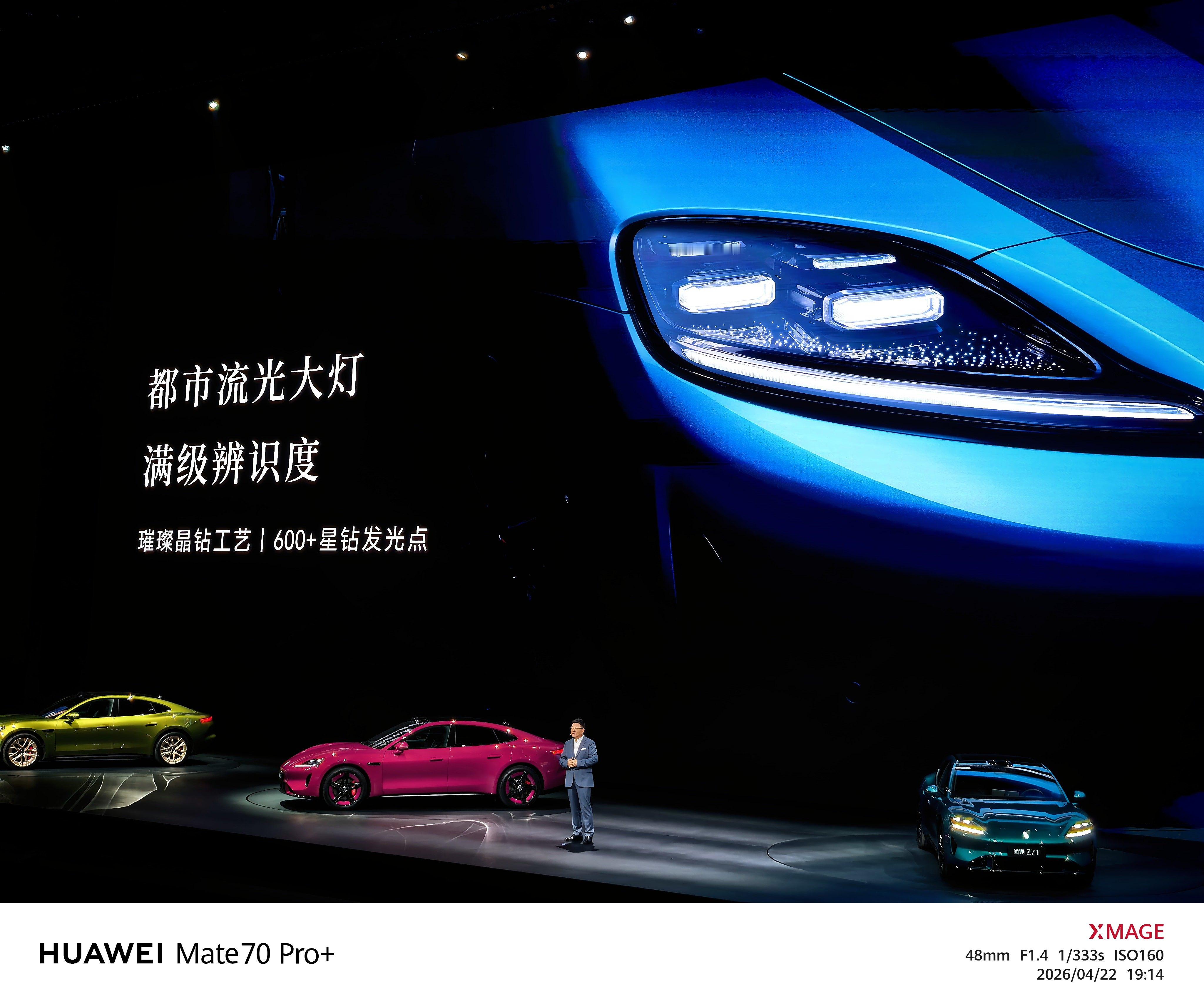 尚界Z7/Z7T 来了，豪华C级轿跑｜猎装，车长5036mm，3000mm轴距，