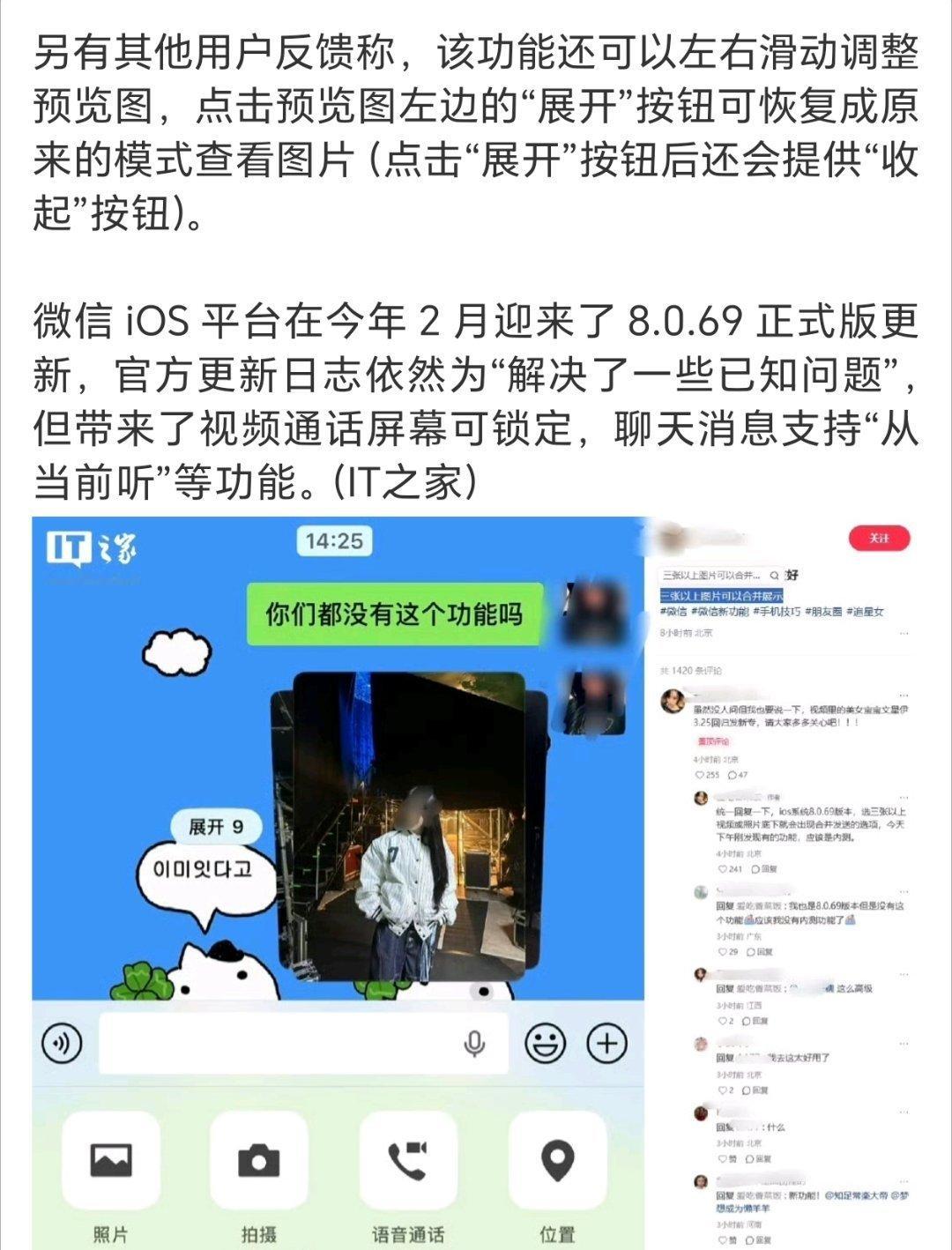 微信能折叠发图了咦，这个功能好像不错耶。特别是经常需要发多图的话，折叠起来，不会