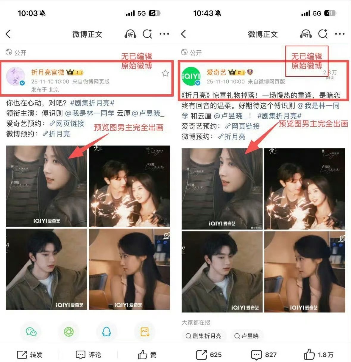 看了一下林一粉丝维权，我觉得挺合理的，剧方暗地里被戳戳的搞这种小心思真的太恶心了