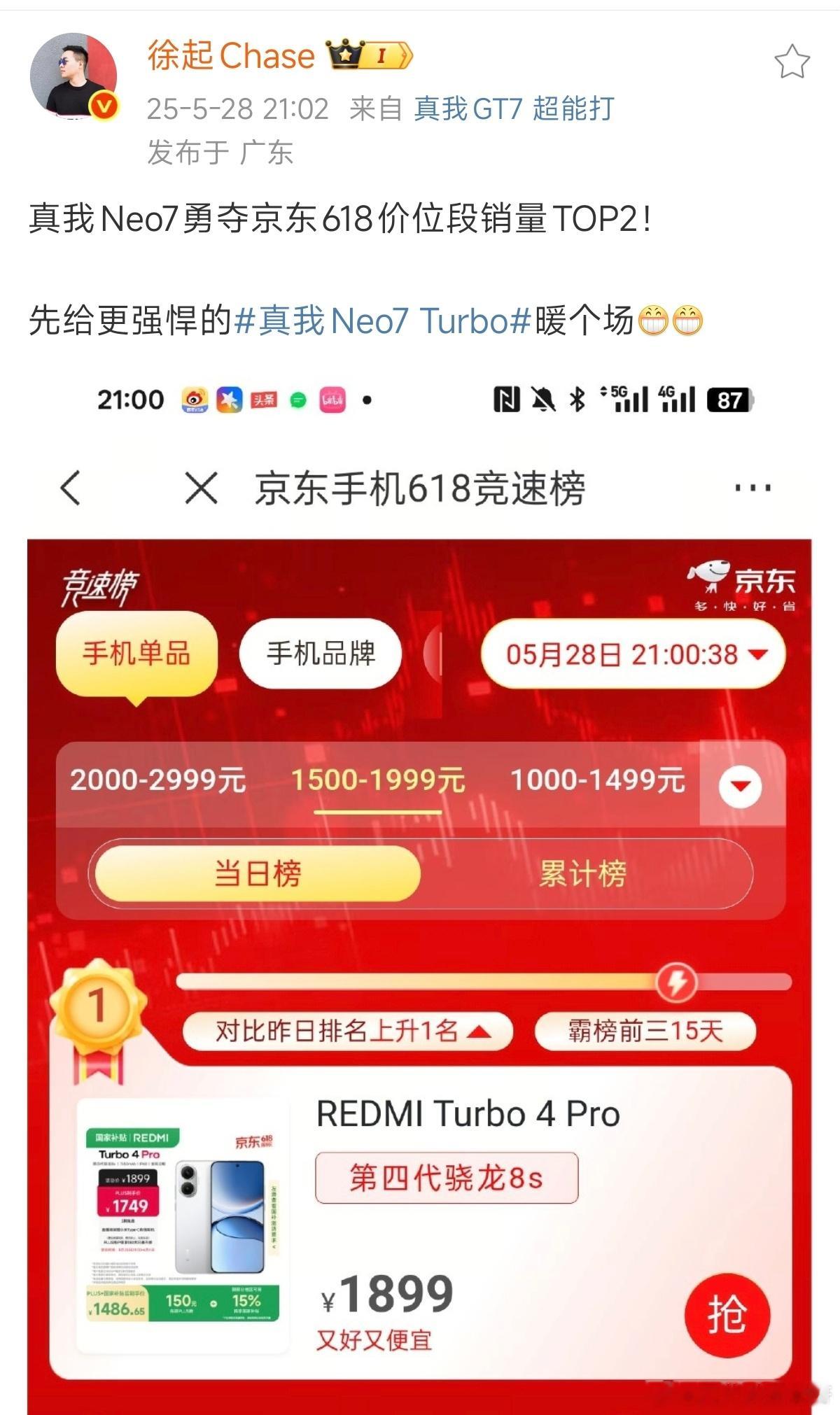起子哥这个格局确实可以的！[赞][赞][赞]友商友商之间一起进步  一同前行～ 