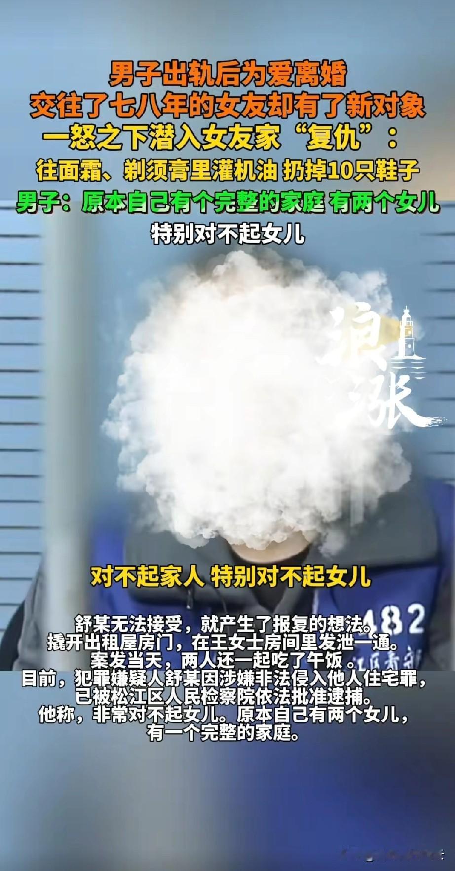 活该！男子本来有个幸福的家庭，妻子温柔贤惠，还有两个可爱的女儿。可是他却和有夫之