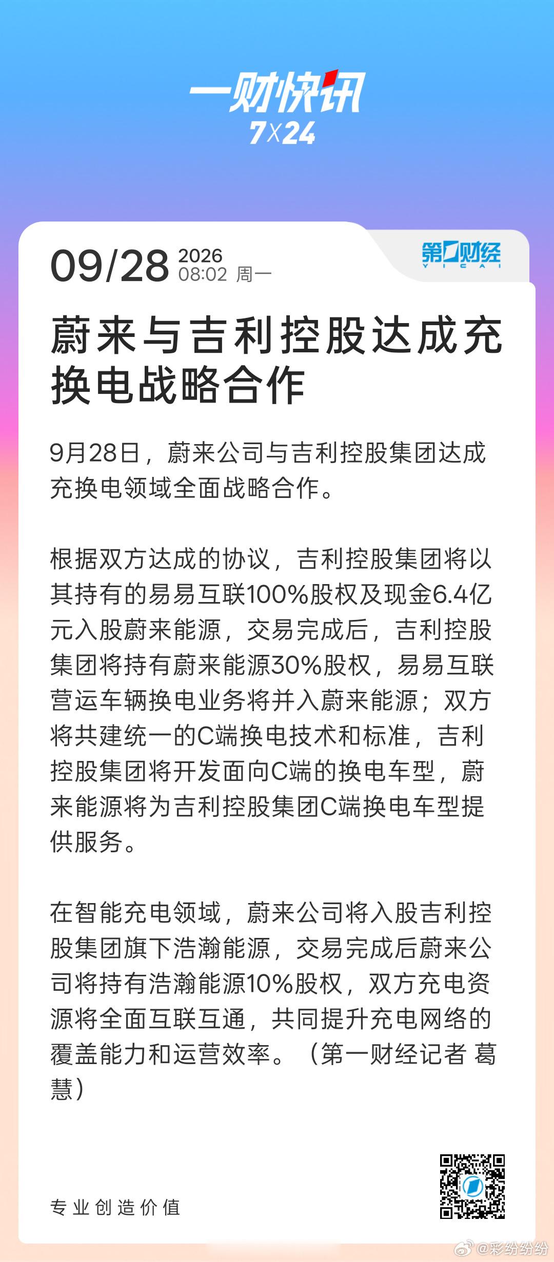 再说件事，还是前面那个同事的老公，还是在那次旅途里面。 旅途中大家都很和谐的，回