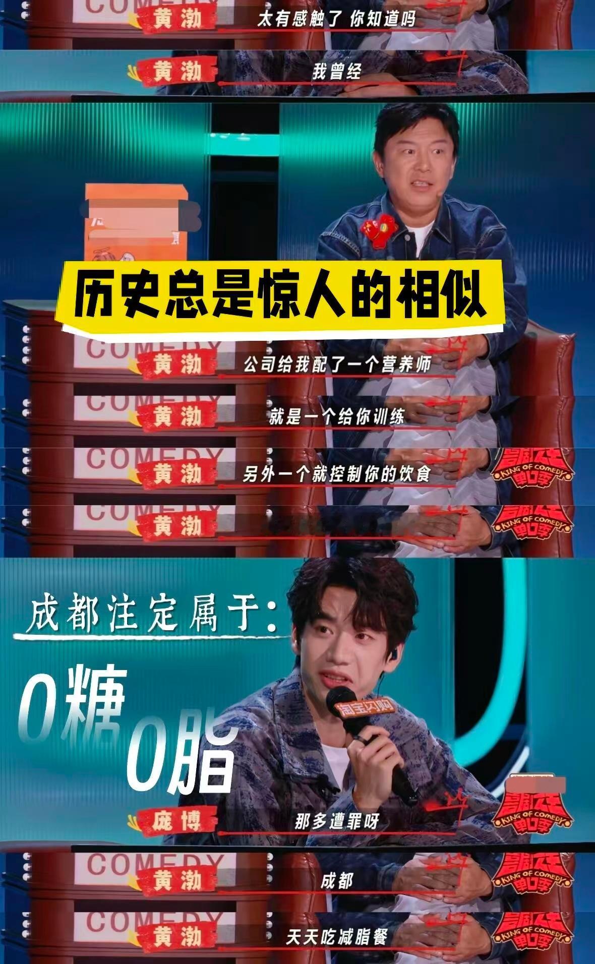 极限男人帮的默契，旁人真的比不了黄渤说孙红雷一个人就是五百字